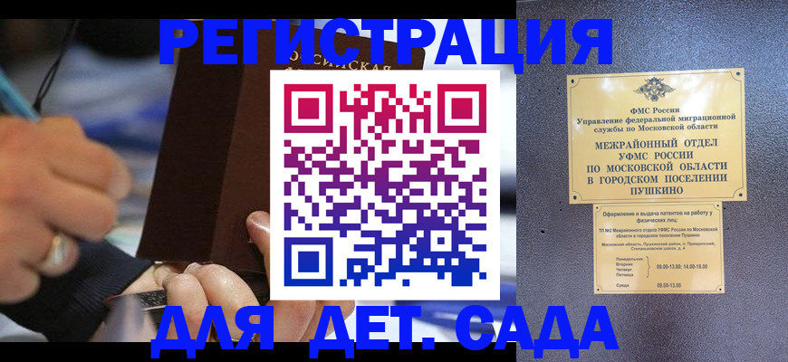 прописка ребенка в Рязанской области