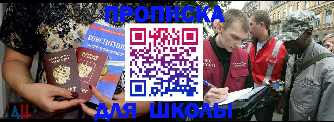 прописка в квартире в Рязанской области